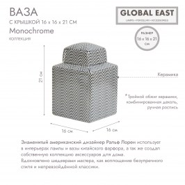 Ваза с крышкой Global East GE-13993.jpg